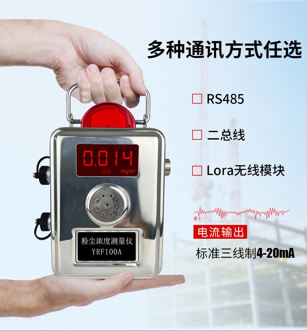 粉塵探測器-修改_03.jpg