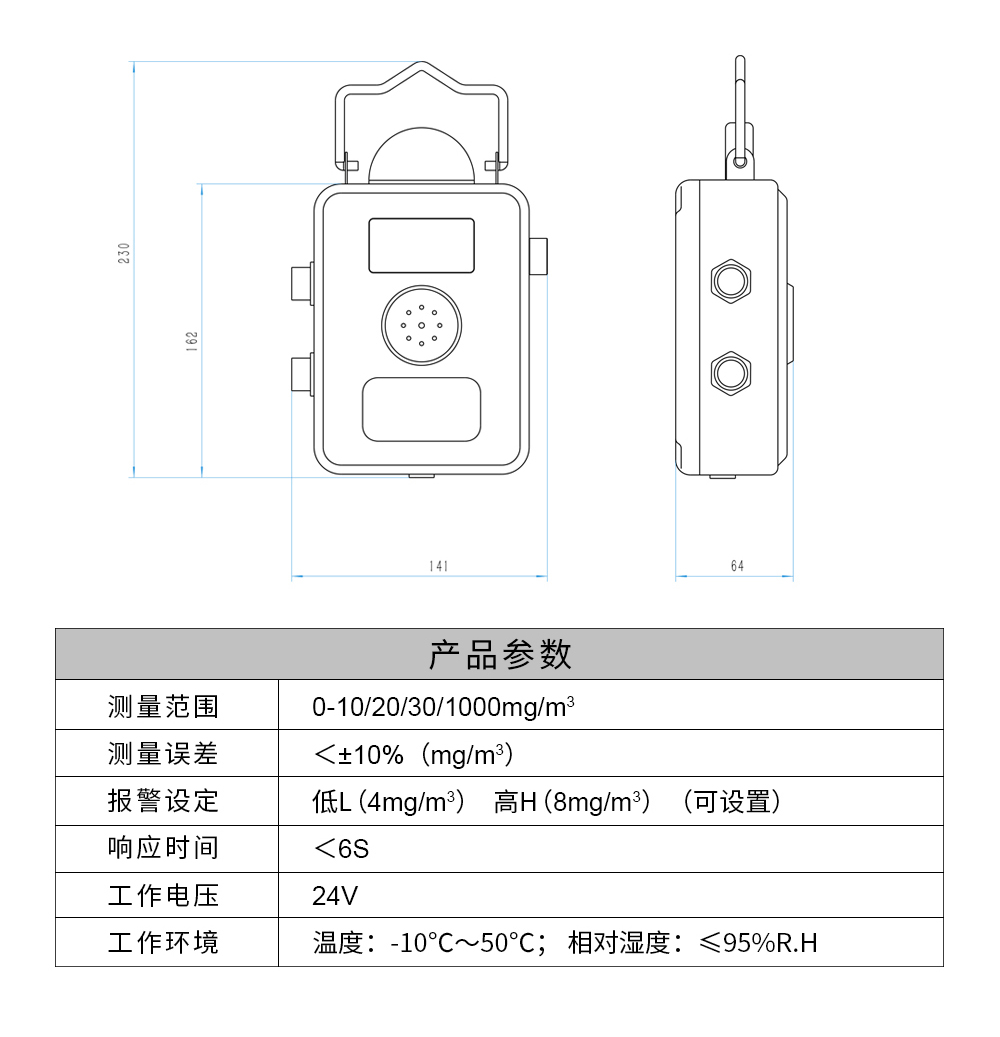 粉塵探測器-修改_09.jpg