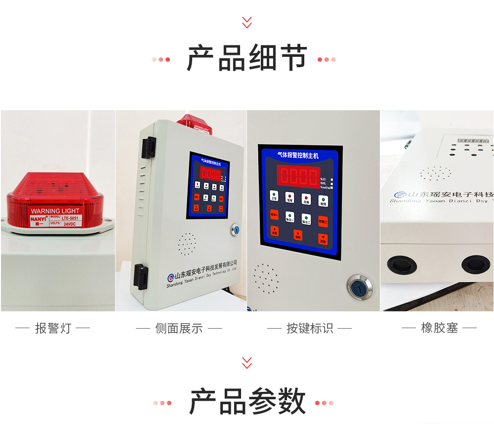 9-单通道粉尘报警控制器细节图.jpg