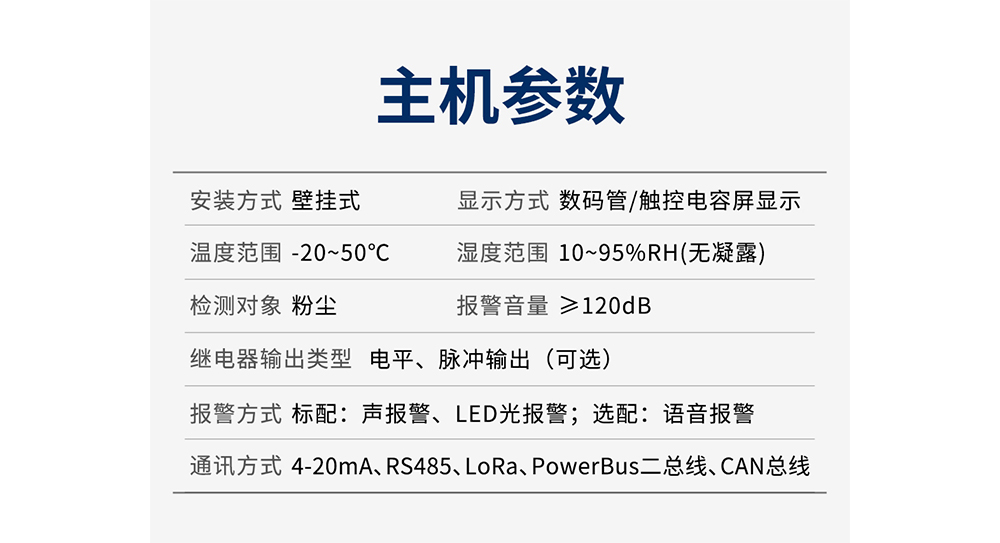 探头款粉尘详情页-2_09.jpg