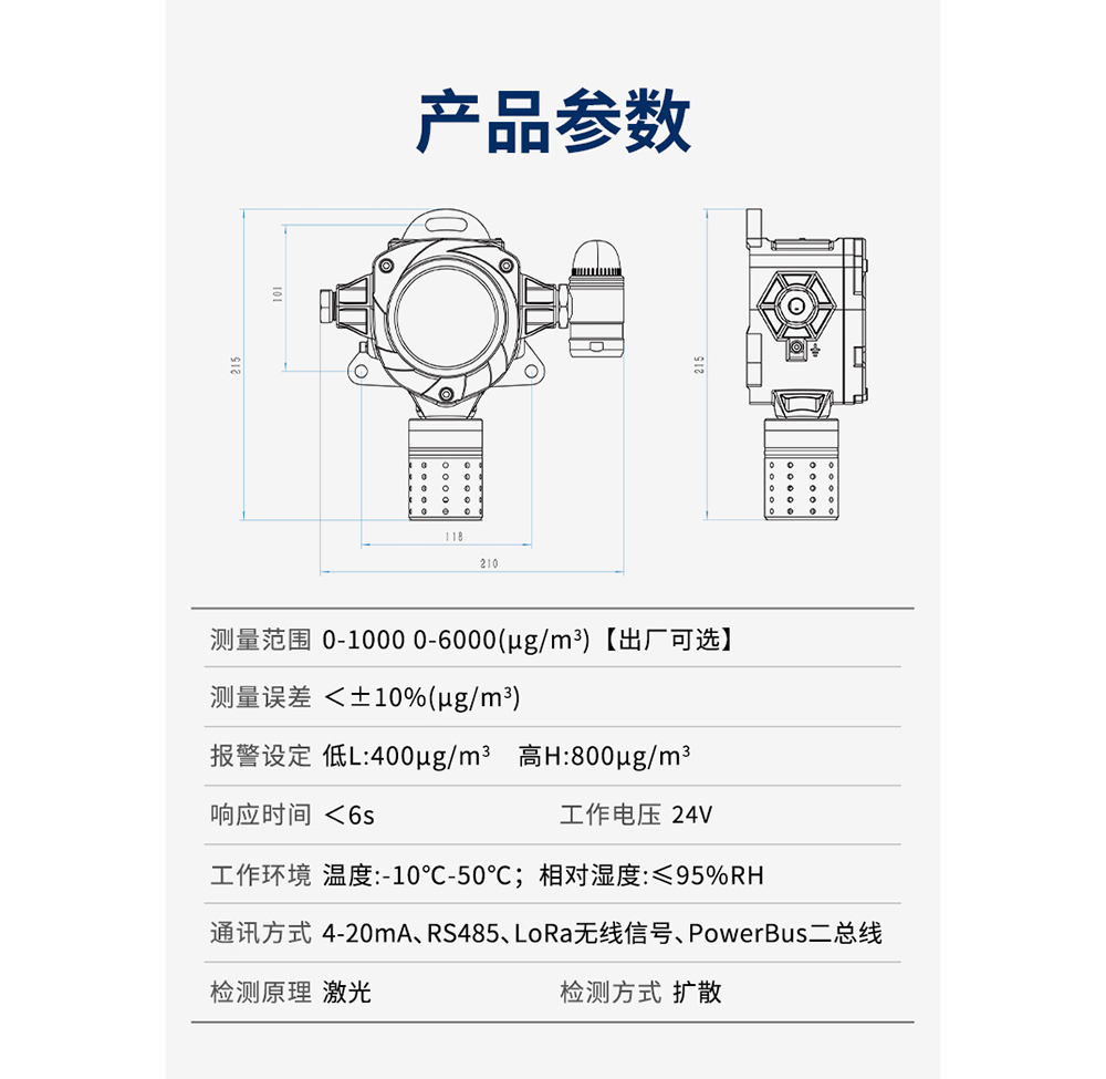 探头款粉尘-07-第4版.jpg