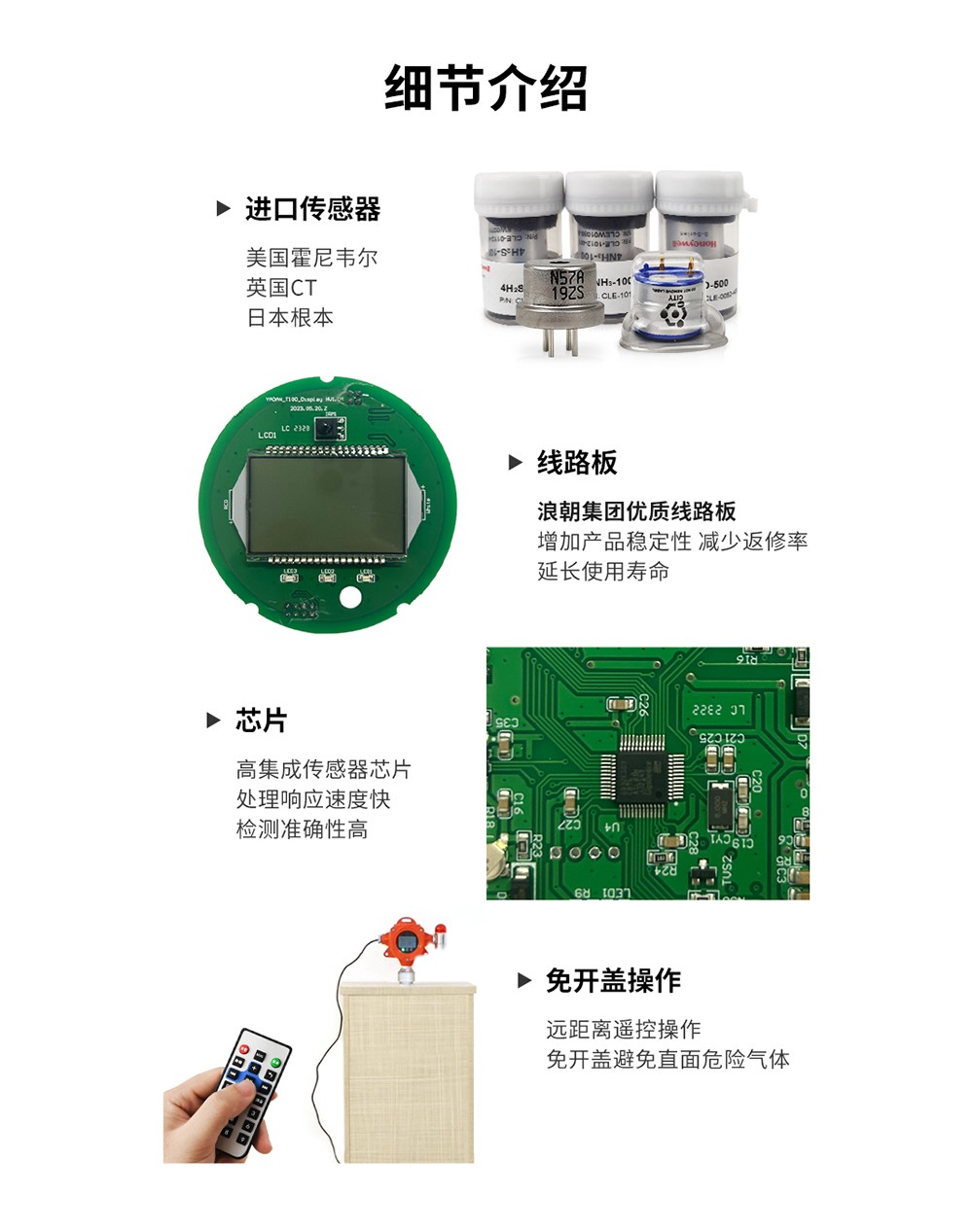 气体详情页_04.jpg