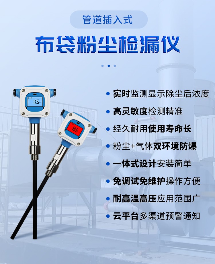 布袋粉尘详情页_01.jpg