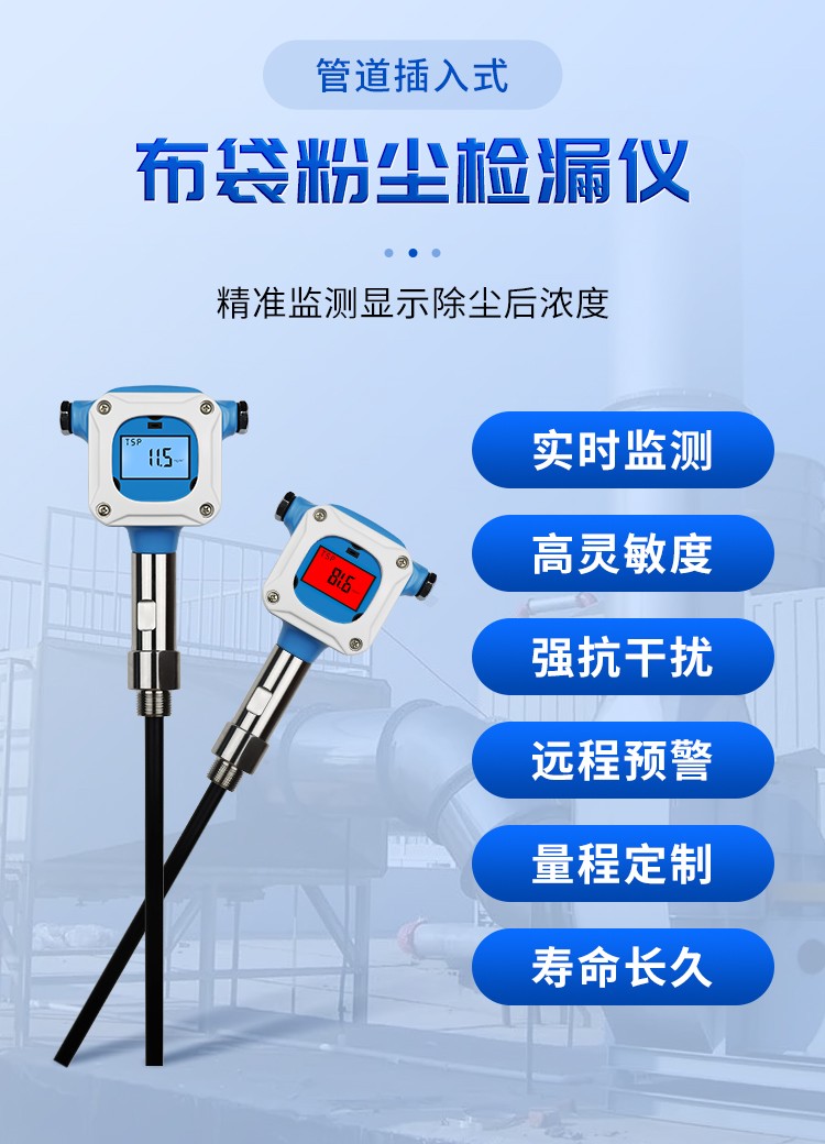 布袋粉尘详情页_01.jpg
