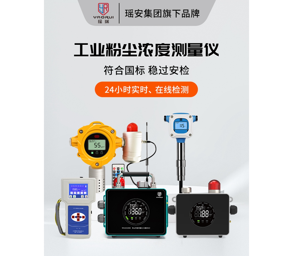 瑶瑞官网详情页_01.jpg