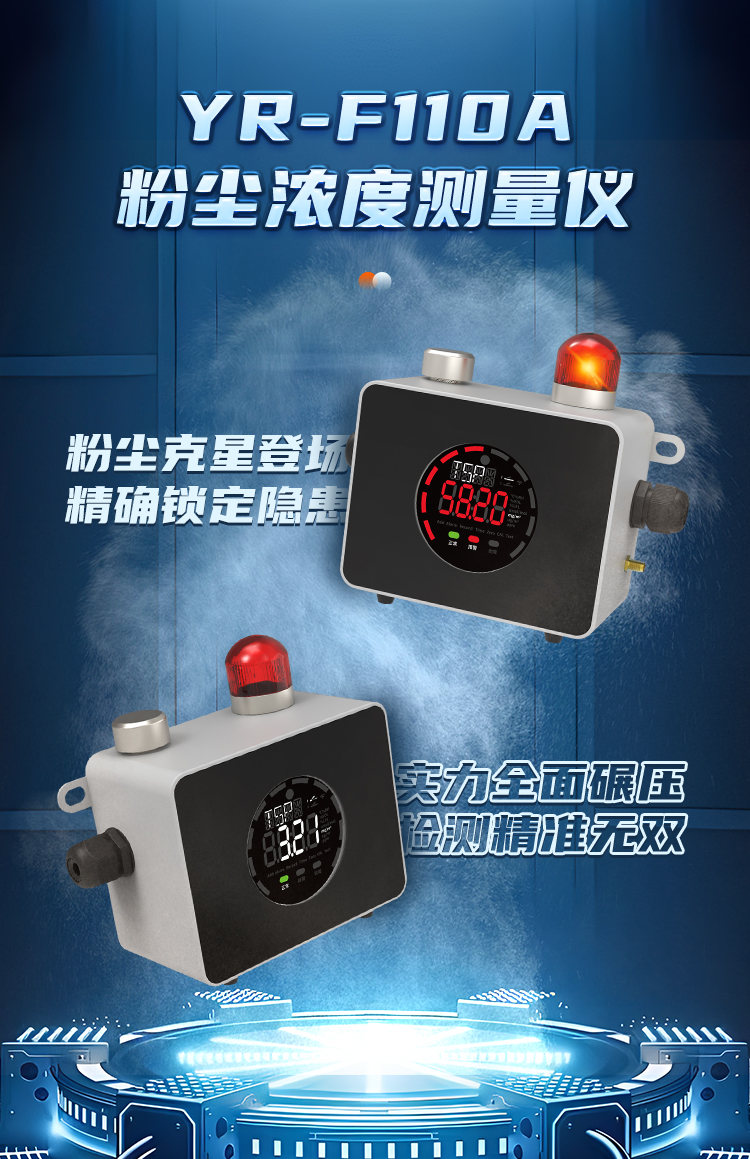 YR-F110A详情页_01.jpg