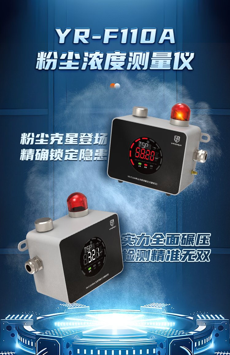 YR-F110A详情页_01.jpg YR-F110A详情页_01.jpg