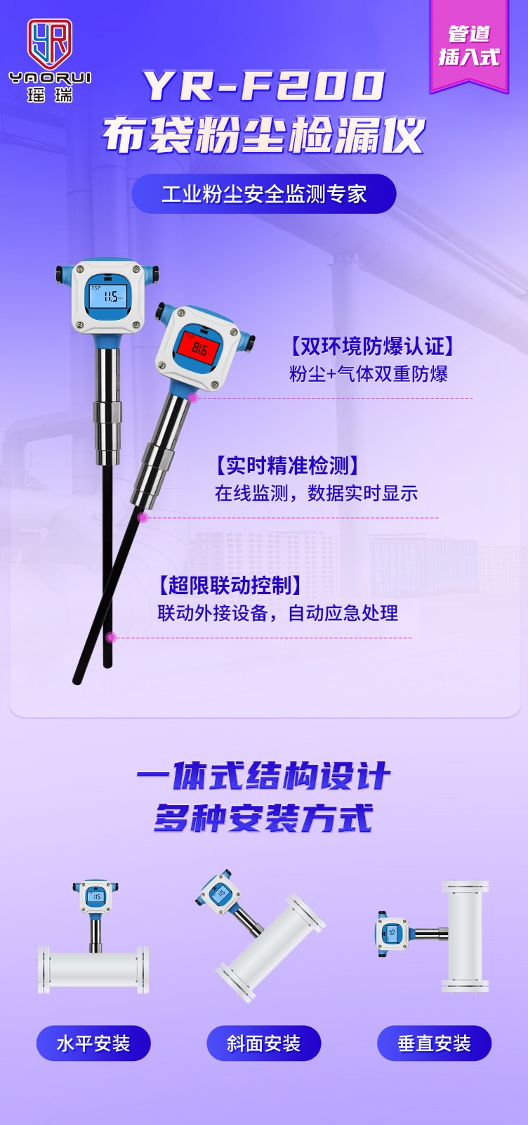 YR-F200海报.jpg YR-F200海报.jpg