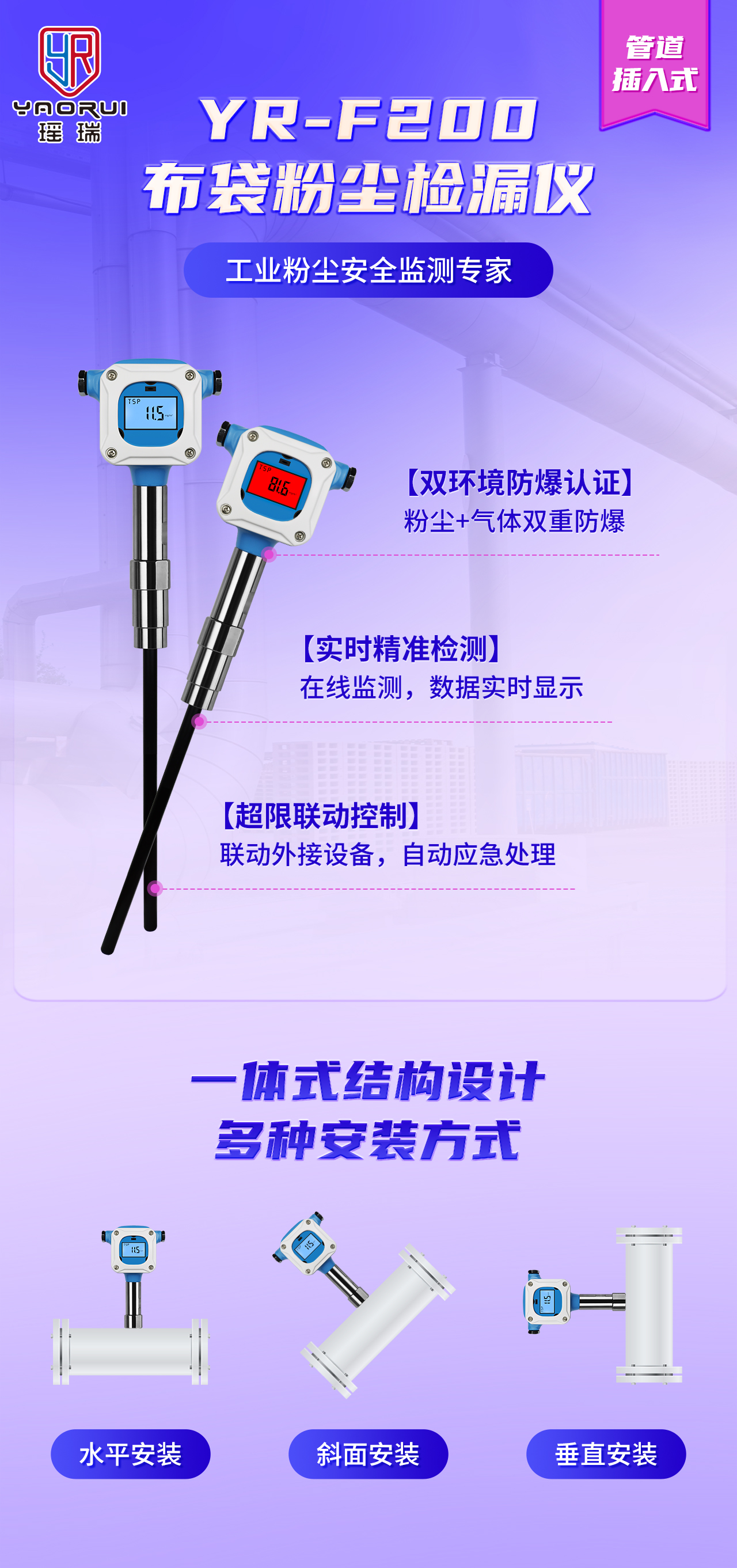 YR-F200海报.jpg YR-F200海报.jpg